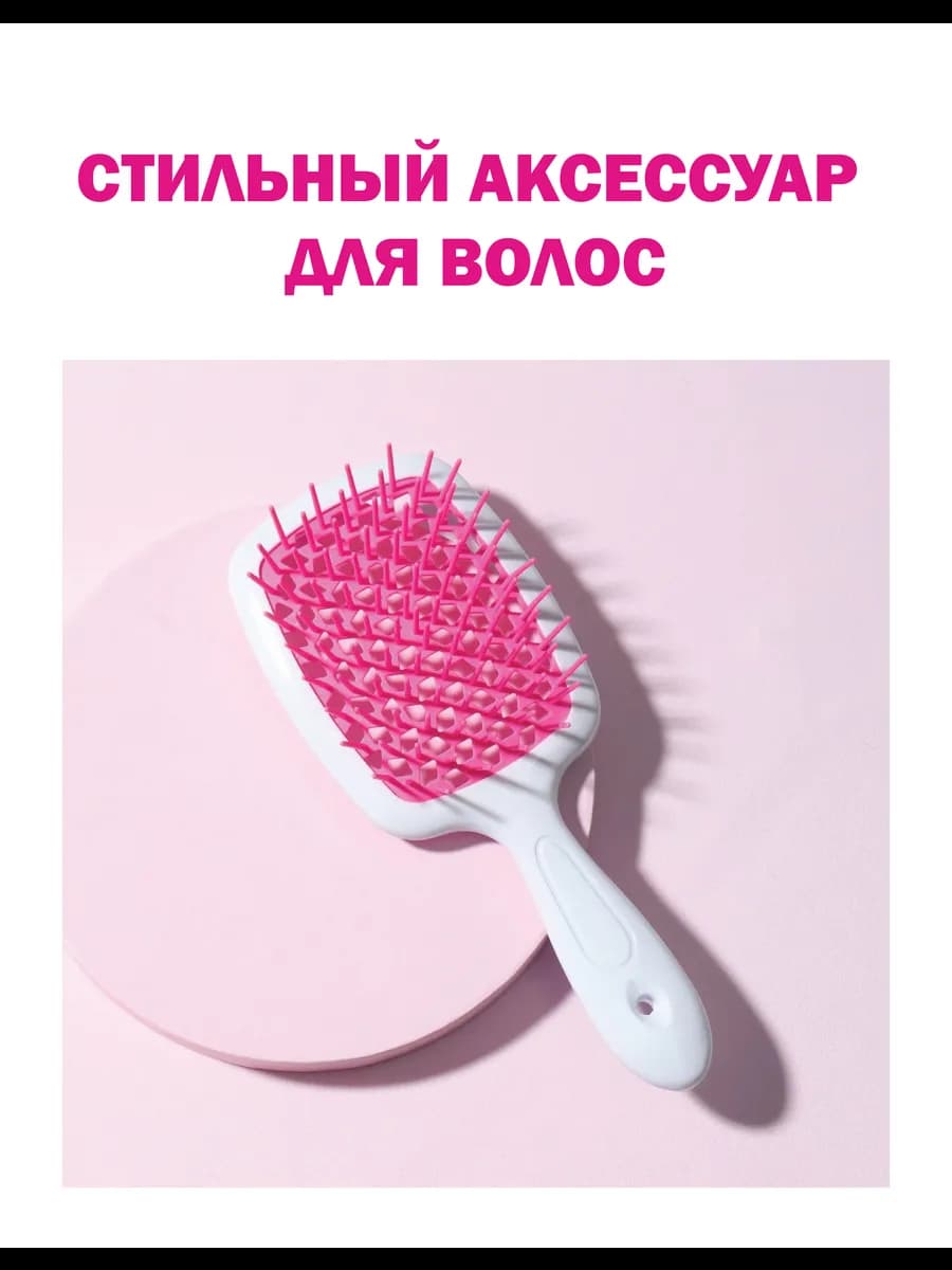 Расческа для волос массажная