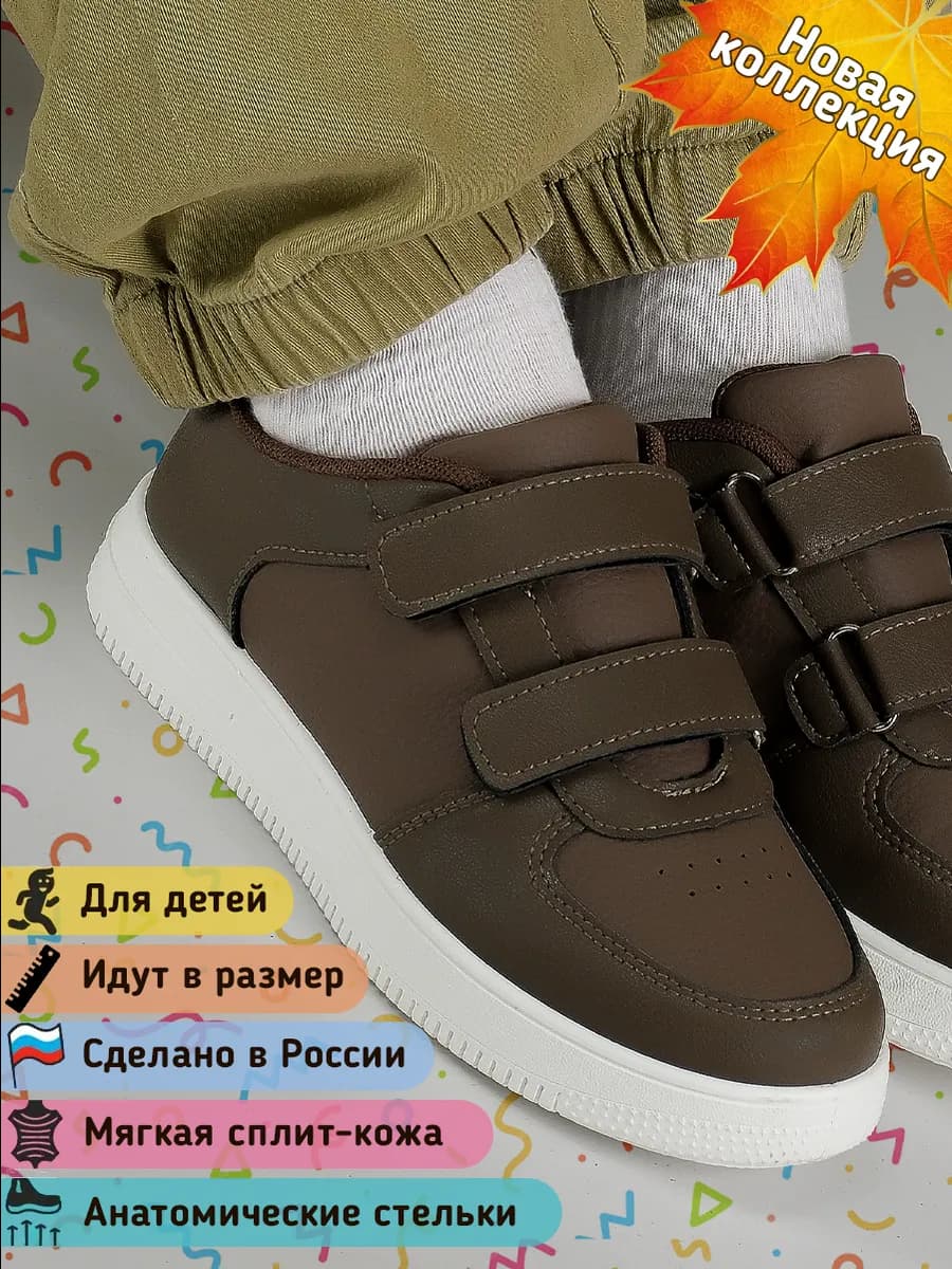 Кроссовки детские на липучках