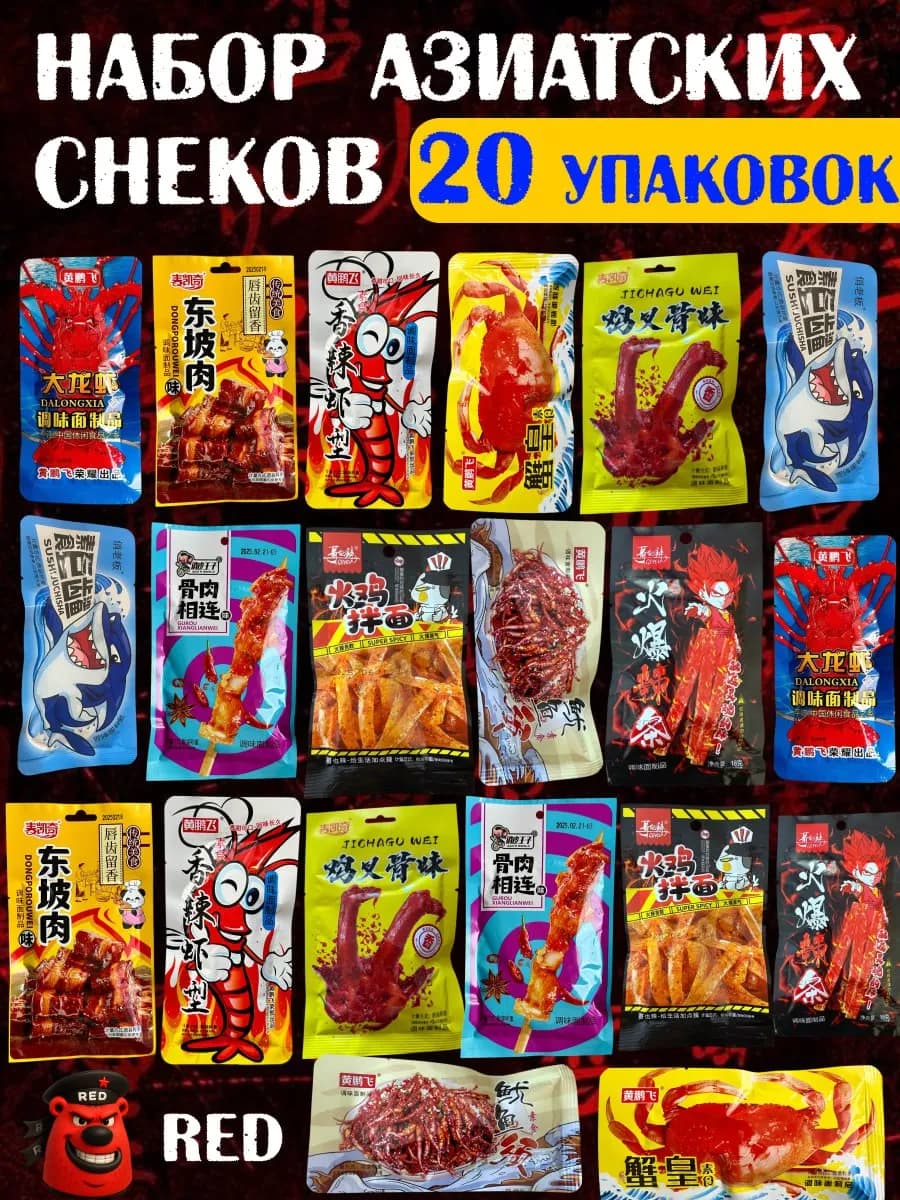 Соевое мясо латяо азиатские снеки ассорти набор 20 шт