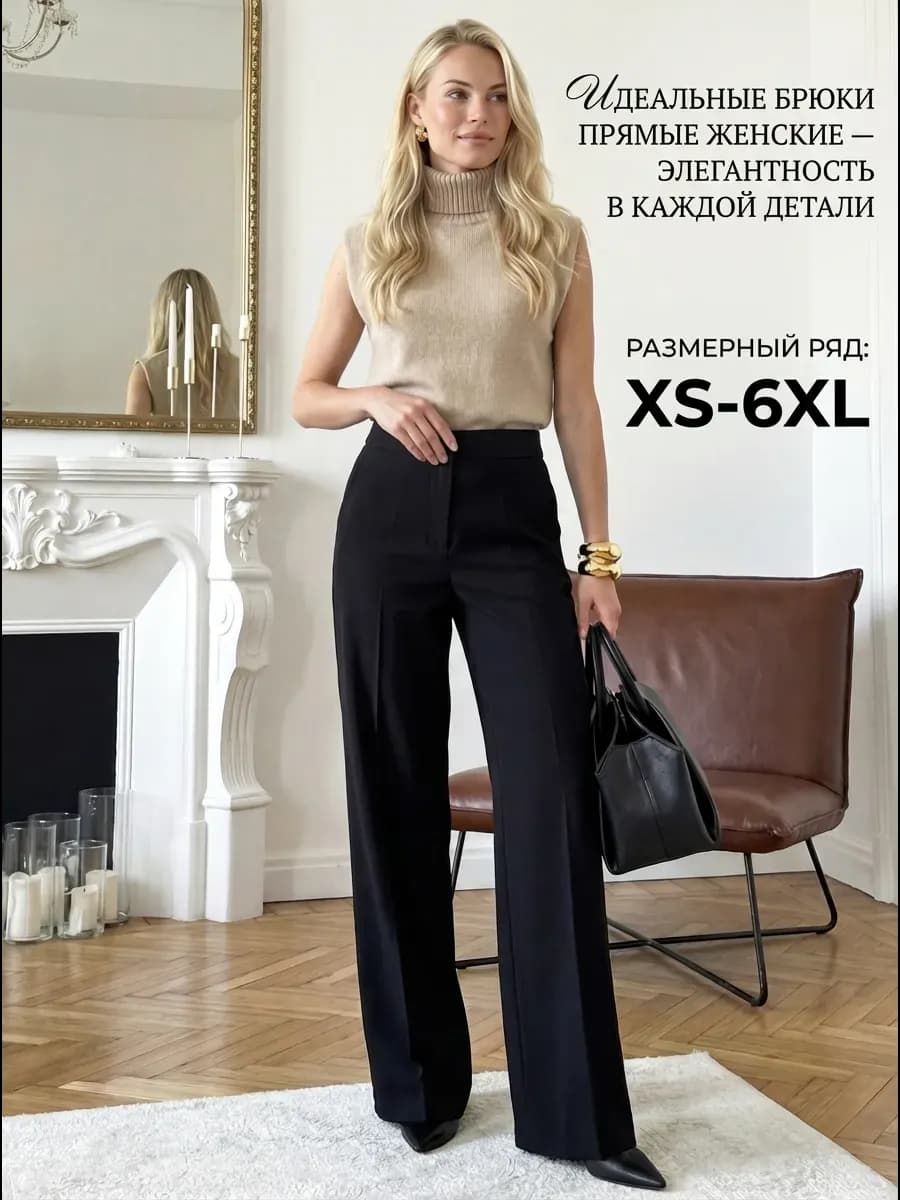 Брюки прямые классические на резинке сзади - фото 1