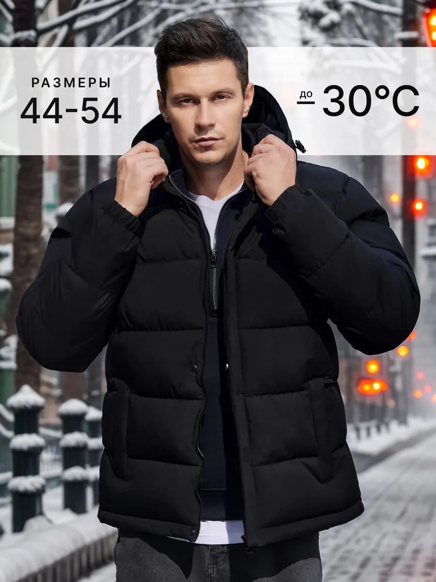 Куртка зимняя Пуховик с капюшоном