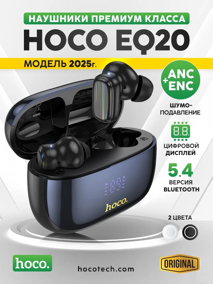 Беспроводные наушники EQ20 с шумоподавлением ANC + ENC TWS