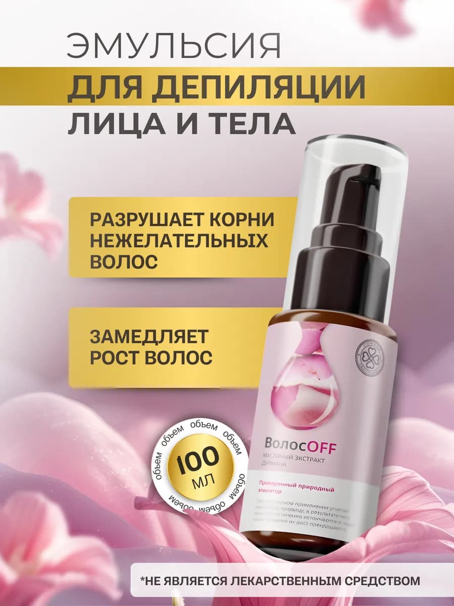 Крем для депиляции бикини, ног