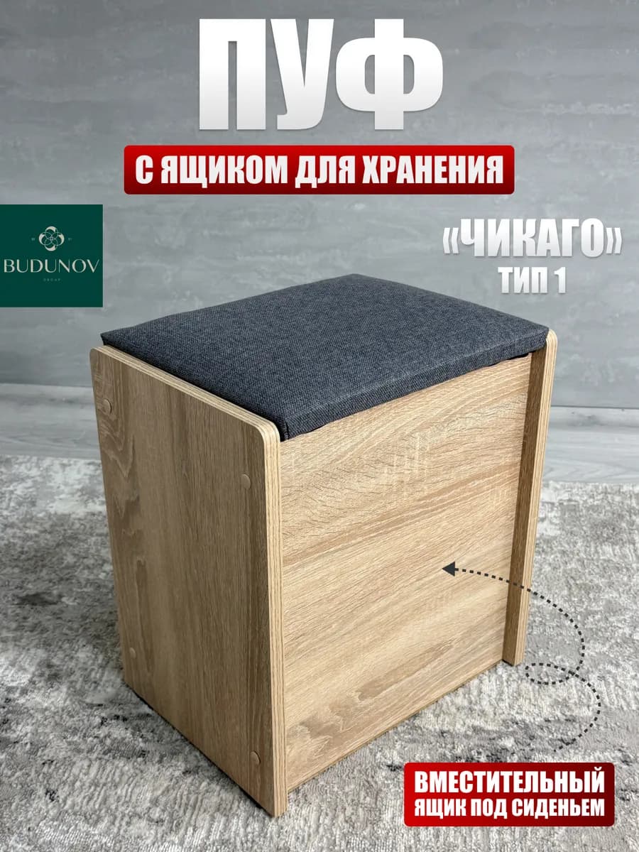 Банкетка для прихожей и коридора с ящиком