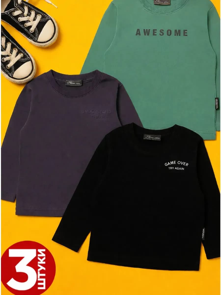 Лонгслив детский набор 3 шт