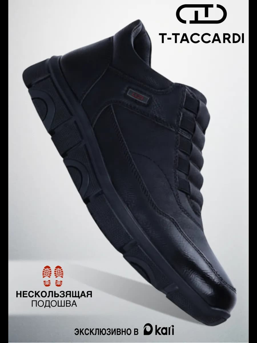 Ботинки демисезонные теплые - фото 1