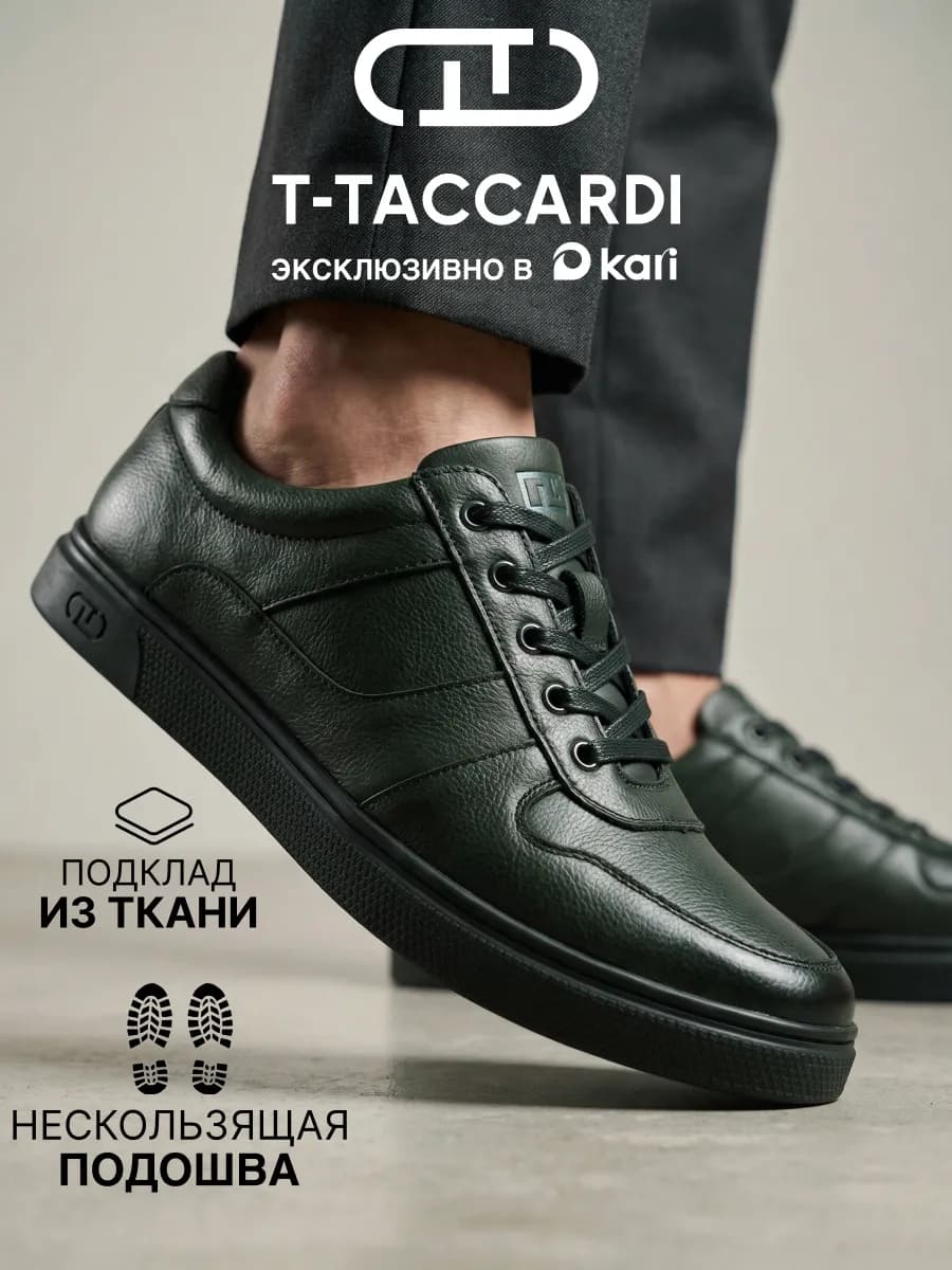 Кеды демисезонные классические