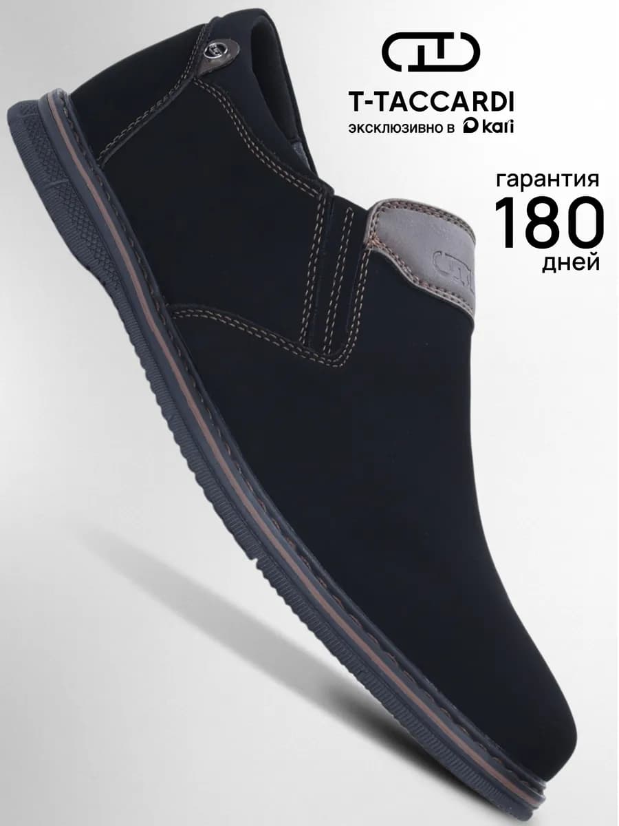 Туфли демисезонные классические