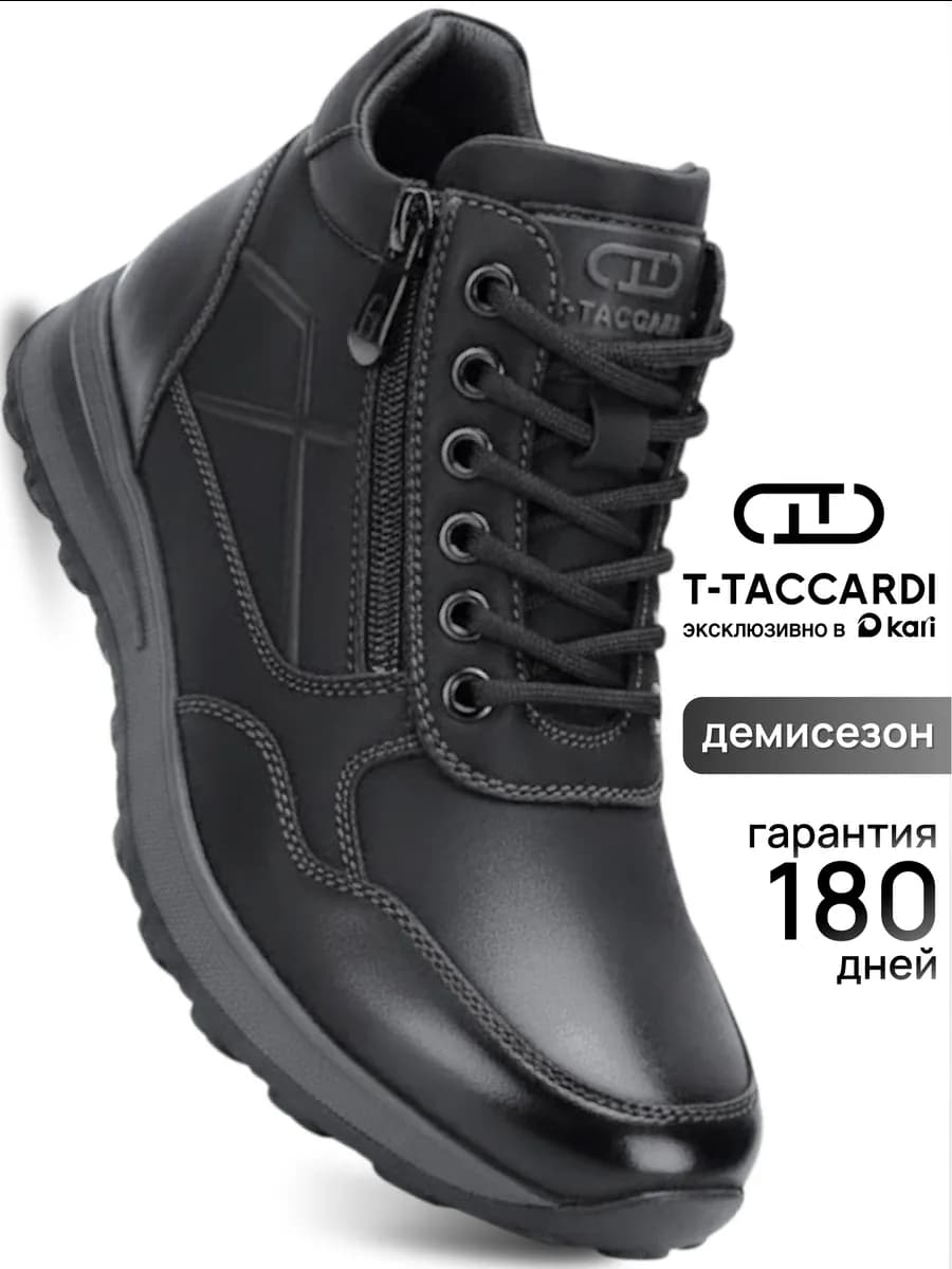 Ботинки мужские демисезонные утепленные