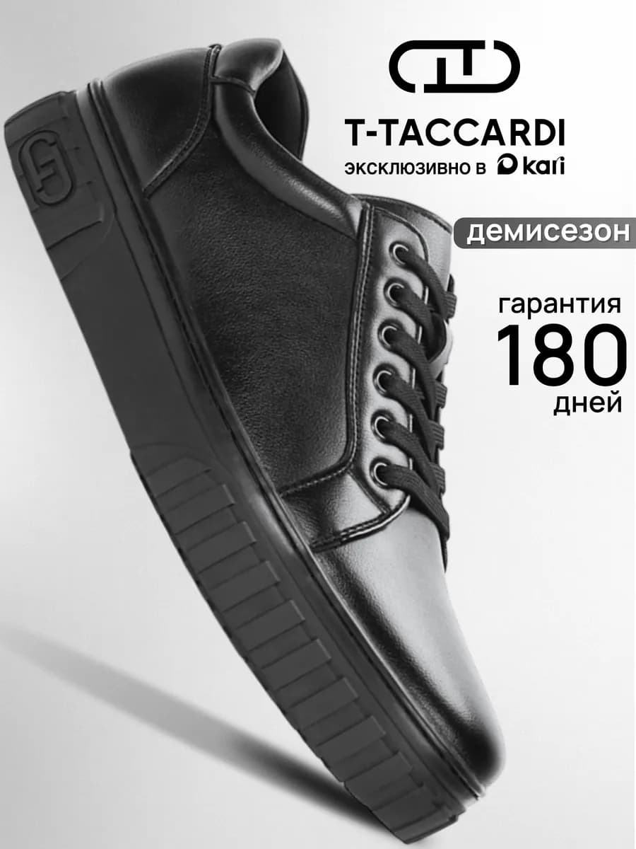 Кеды демисезонные классические