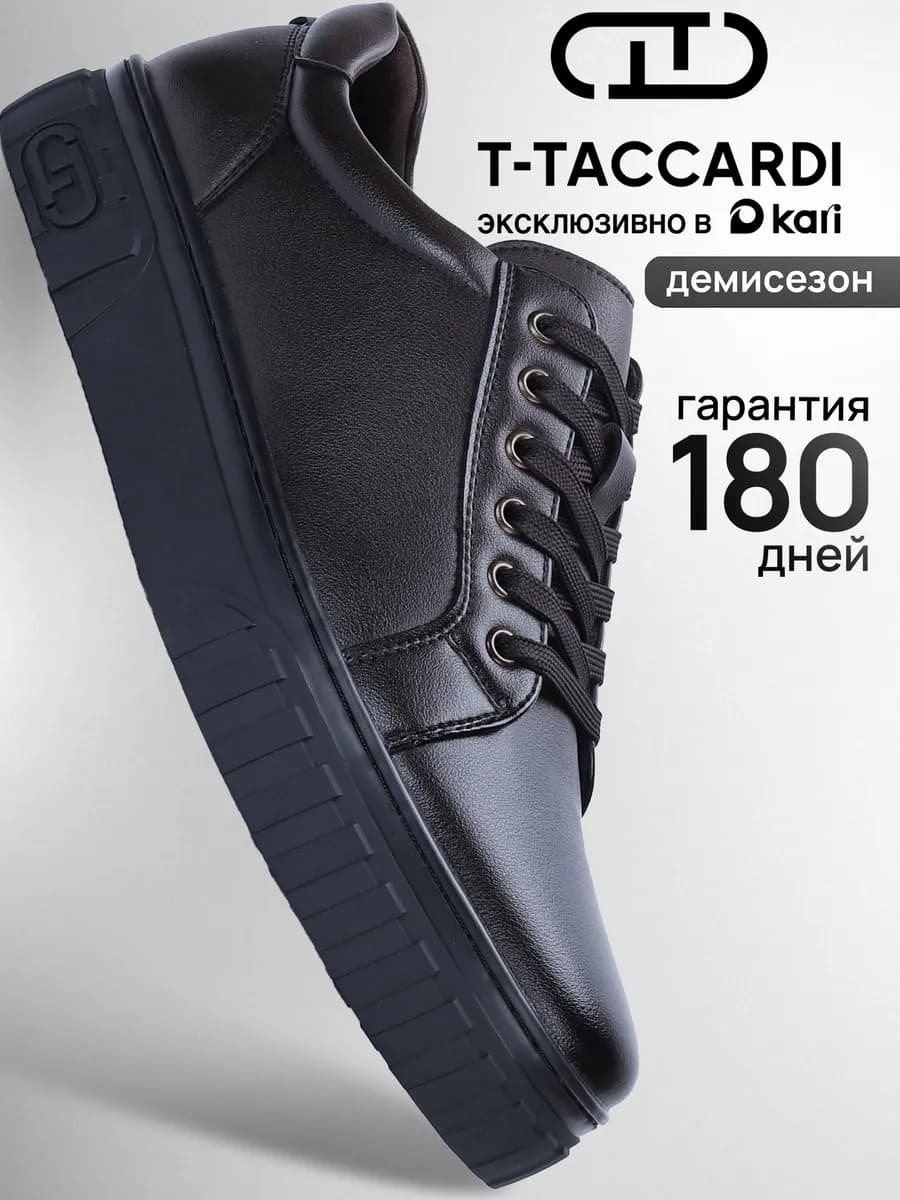 Демисезонные кеды классические темно-коричневые