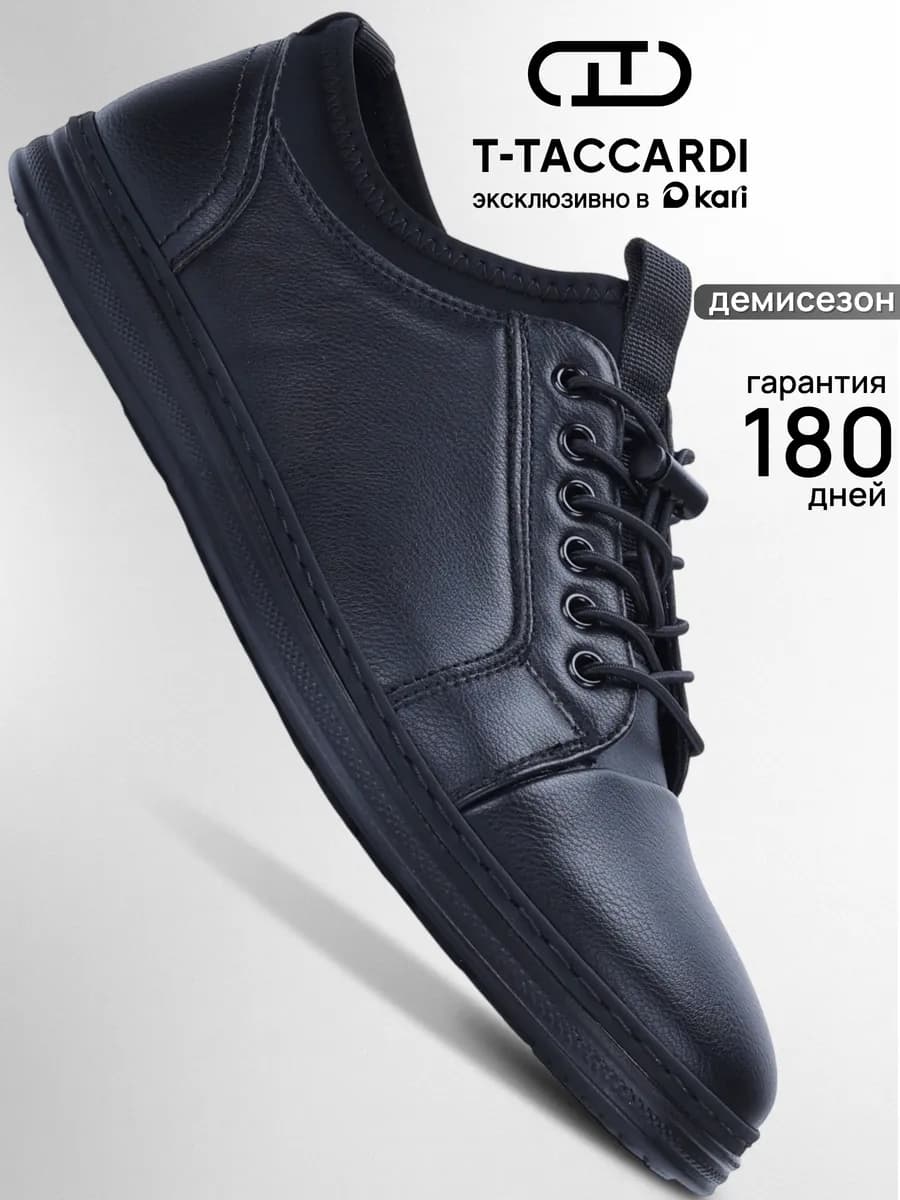 Кеды демисезонные повседневные