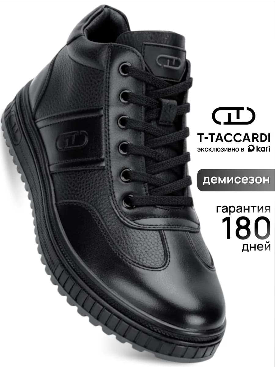 Ботинки демисезонные утепленные