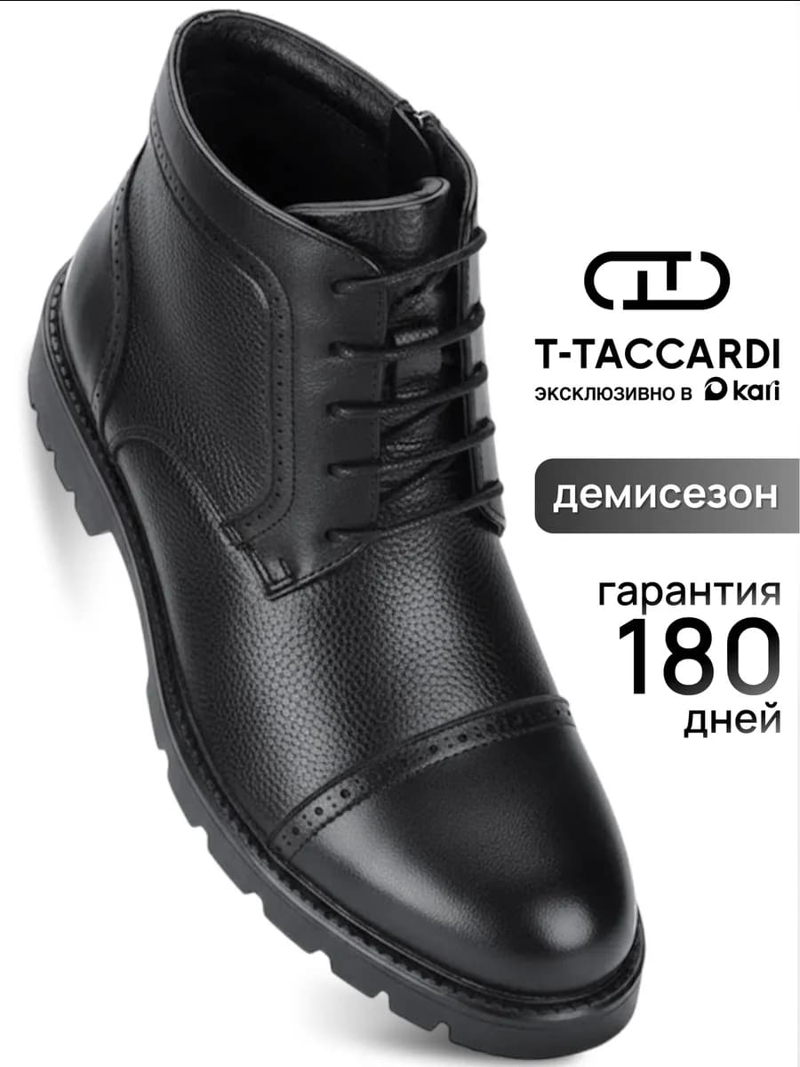 Классические демисезонные высокие ботинки - фото 1