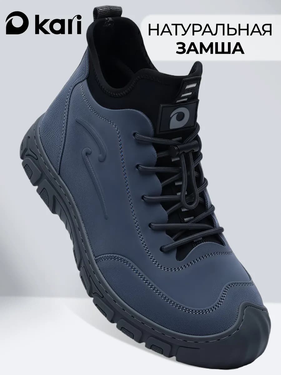 Кроссовки мужские демисезонные замшевые