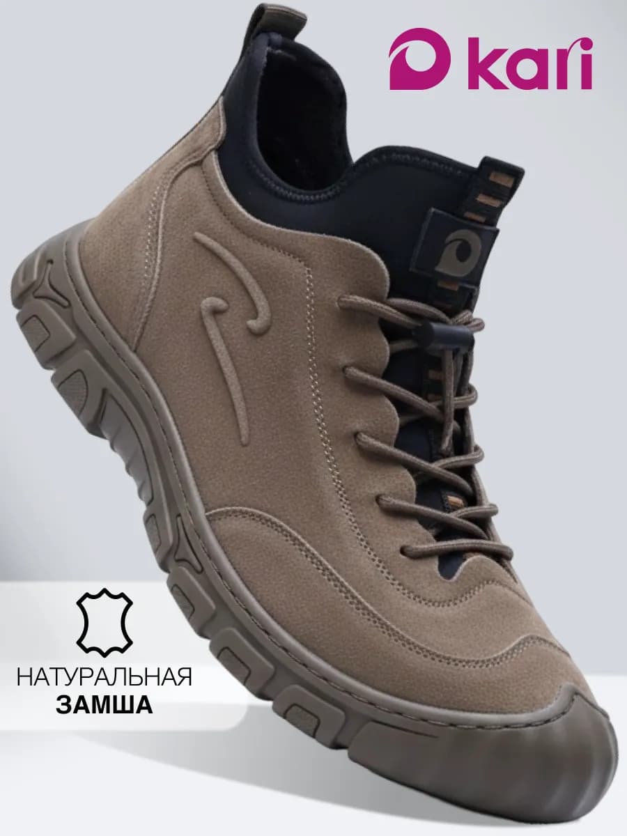 Кроссовки мужские демисезонные