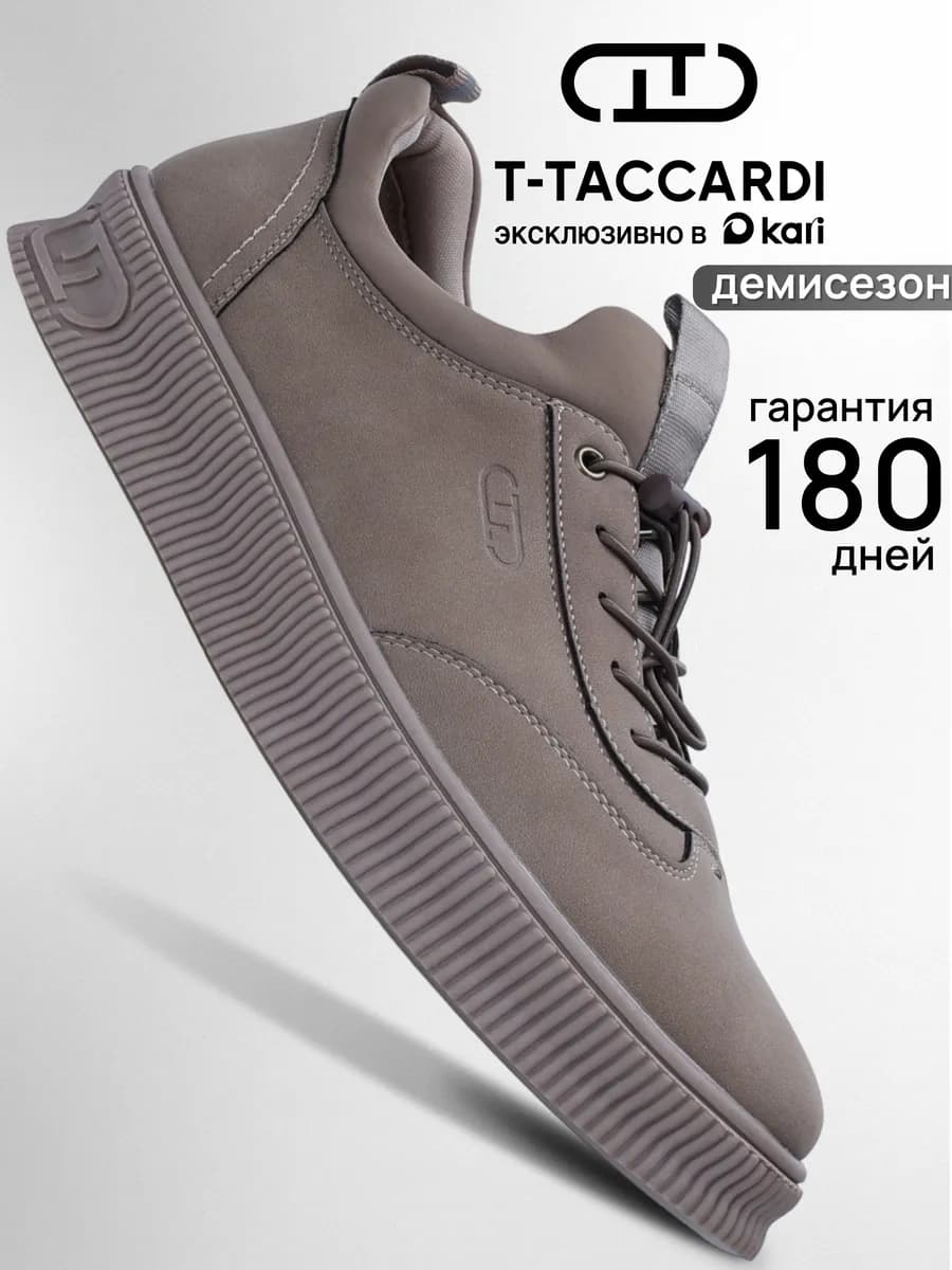 Кеды на высокой подошве классические