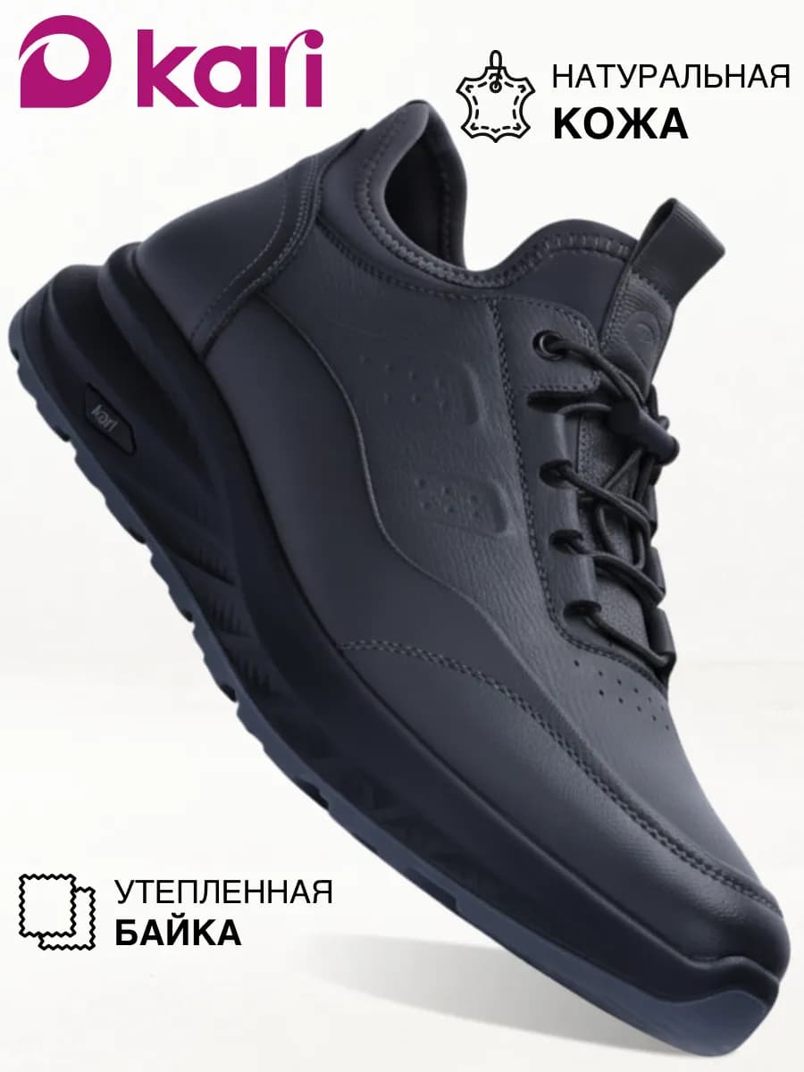 Кроссовки мужские из натуральной кожи осенние