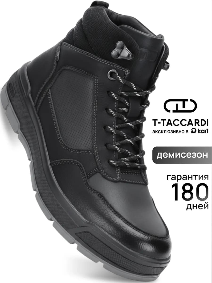 Ботинки демисезонные утепленные