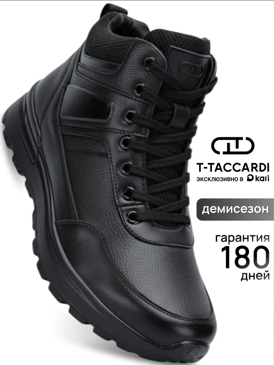 Ботинки демисезонные утепленные