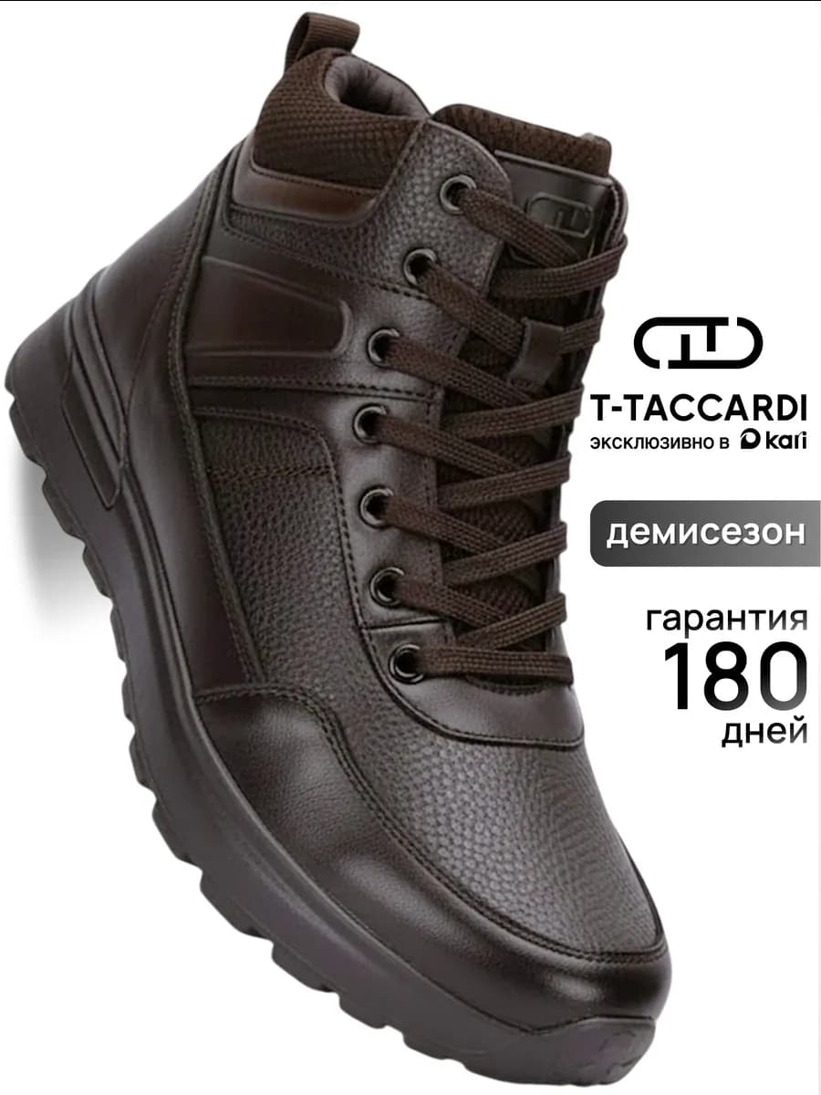 Ботинки демисезонные коричневые