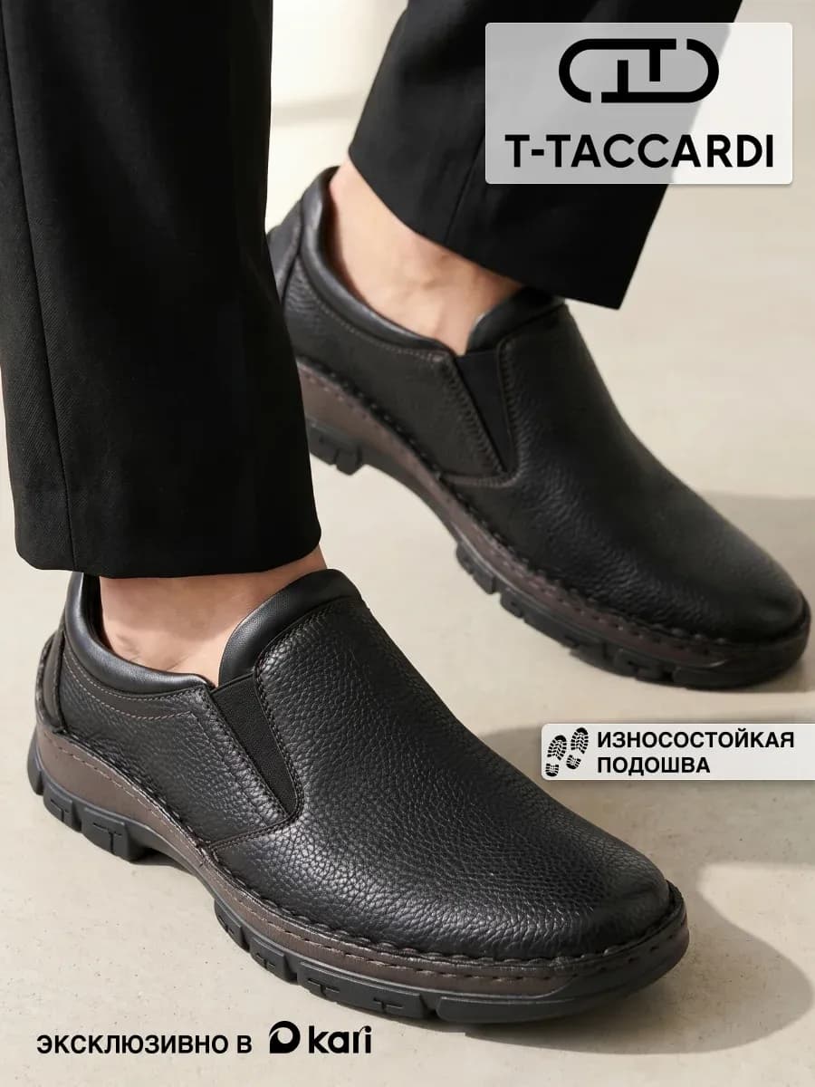 Туфли мужские классические без шнурков