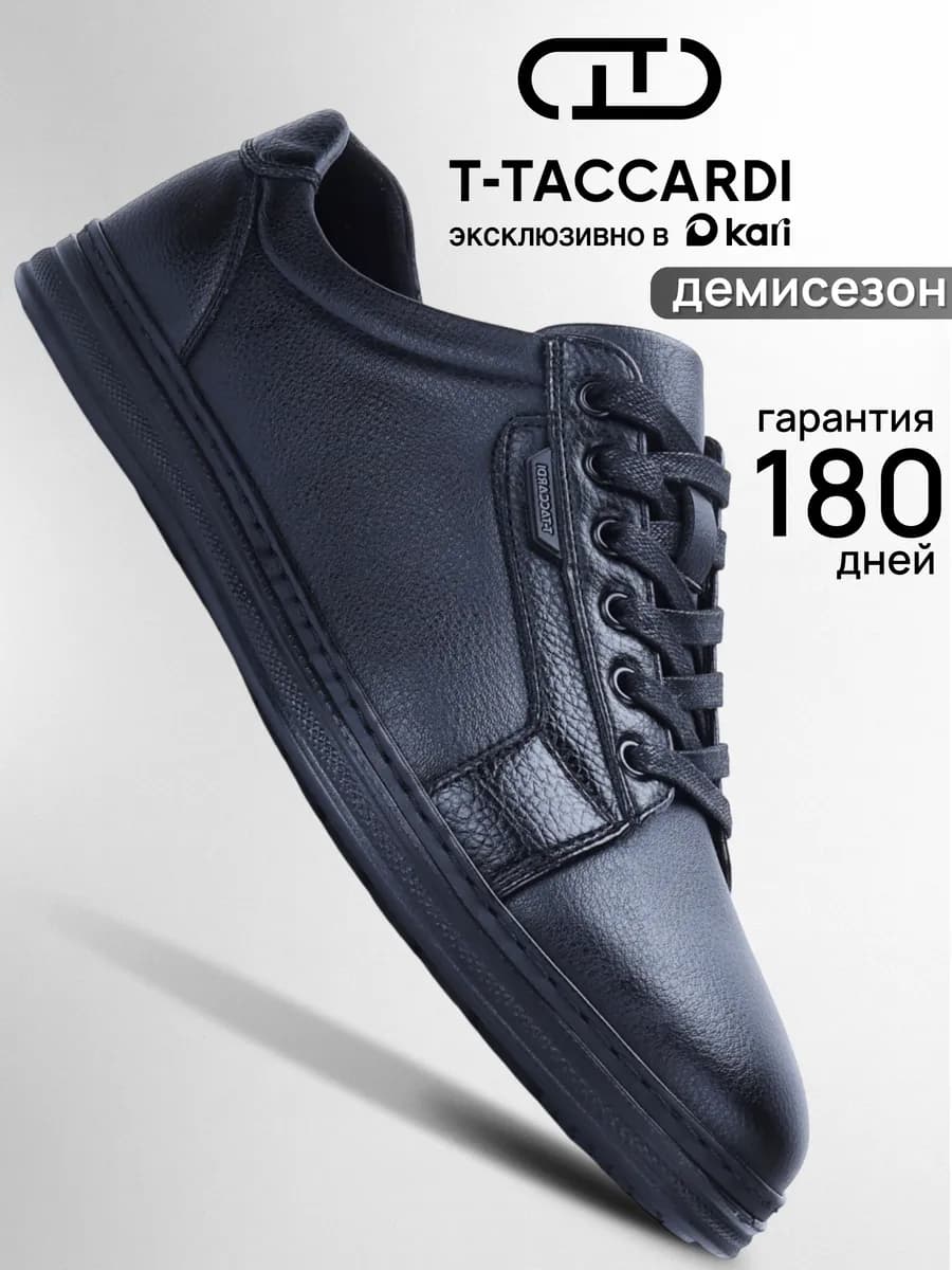 Демисезонные классические кеды - фото 1