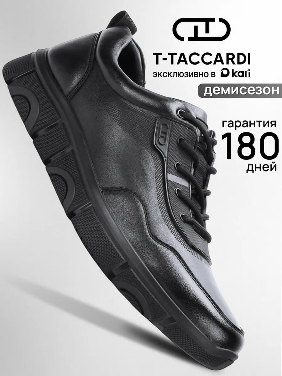 Кроссовки демисезонные повседневные