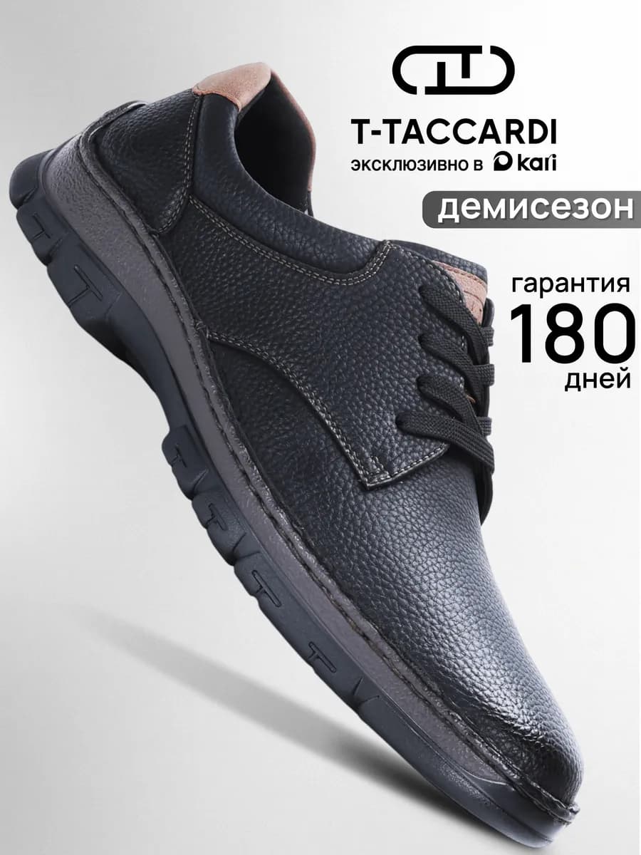 Туфли демисезонные классические - фото 1