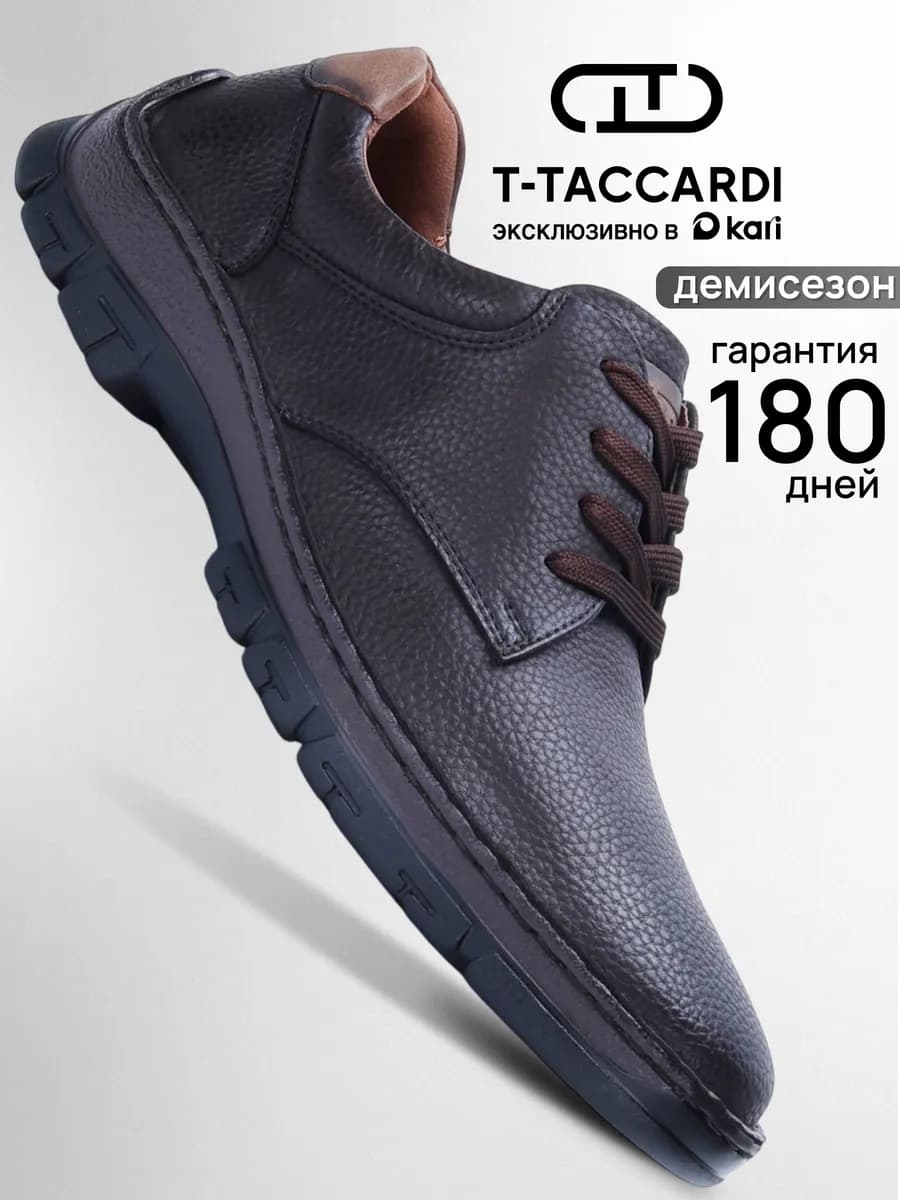 Туфли классические демисезонные коричневые