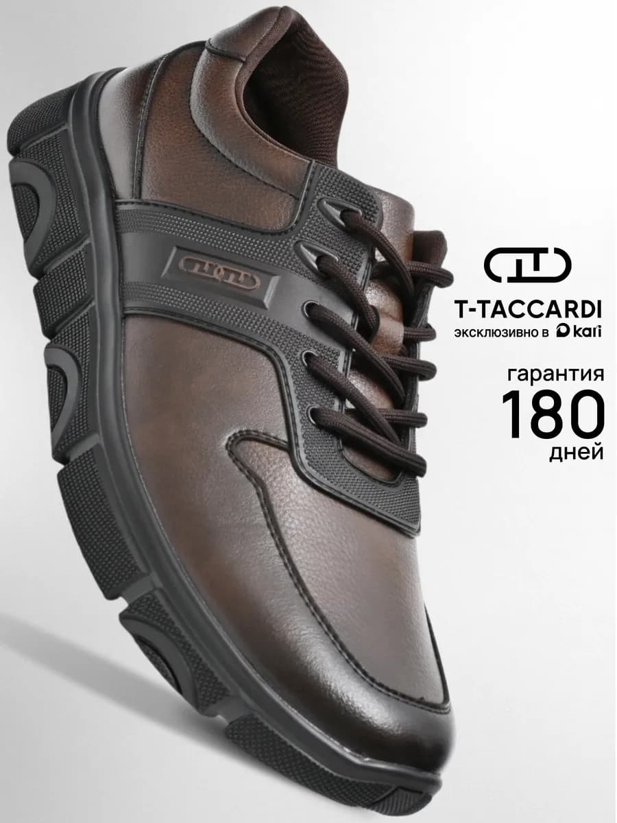 Кроссовки демисезонные повседневные