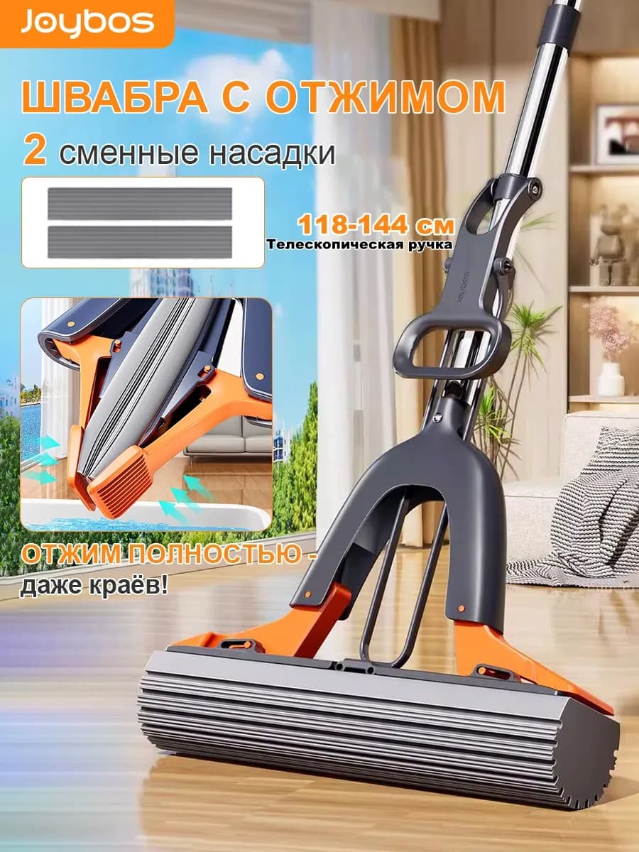 Швабра с отжимом и насадкой ПВА, 118-144 см