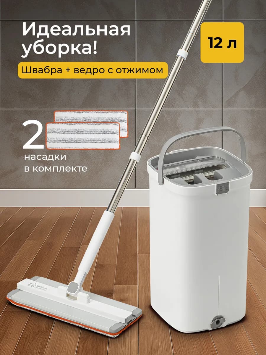 Умная швабра с отжимом и ведром, 2 насадки, чистая вода