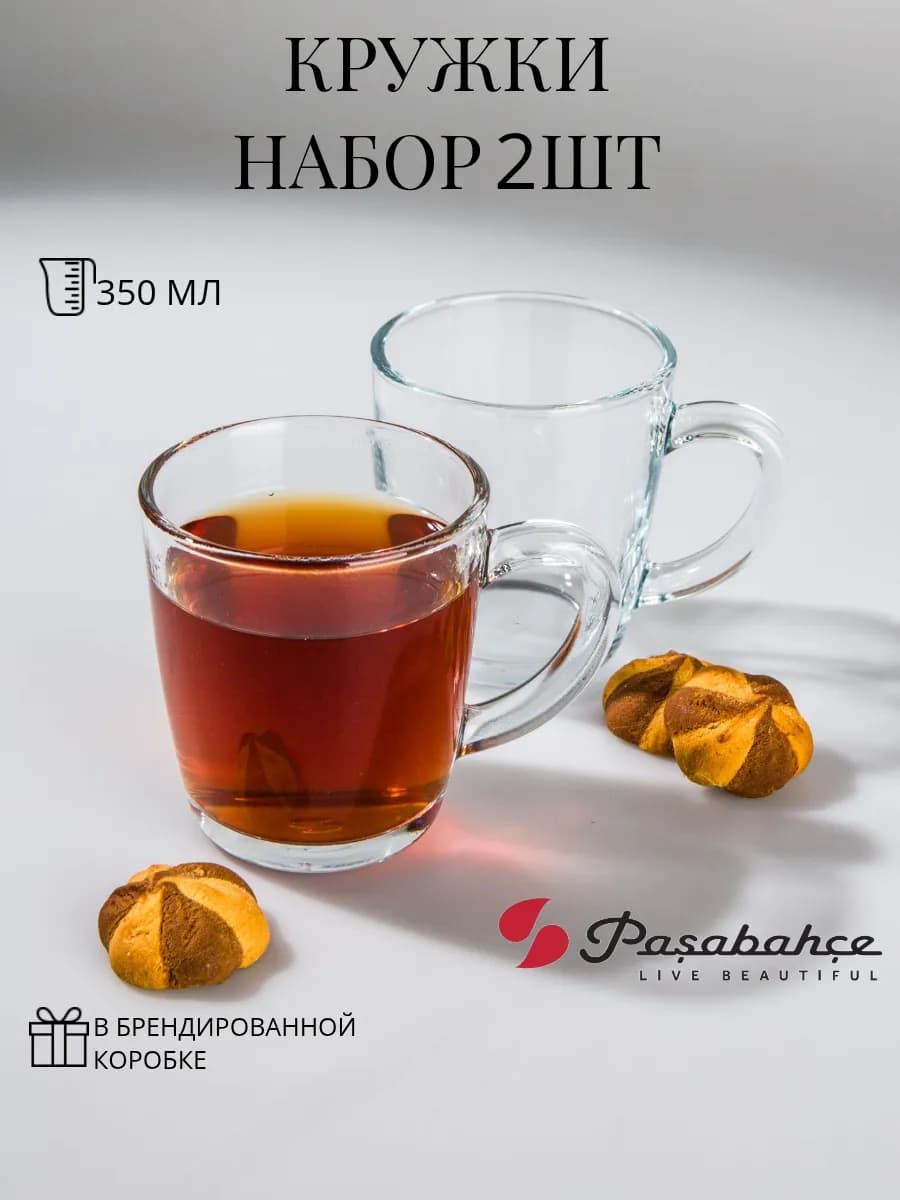 Кружки 2 шт 350 мл