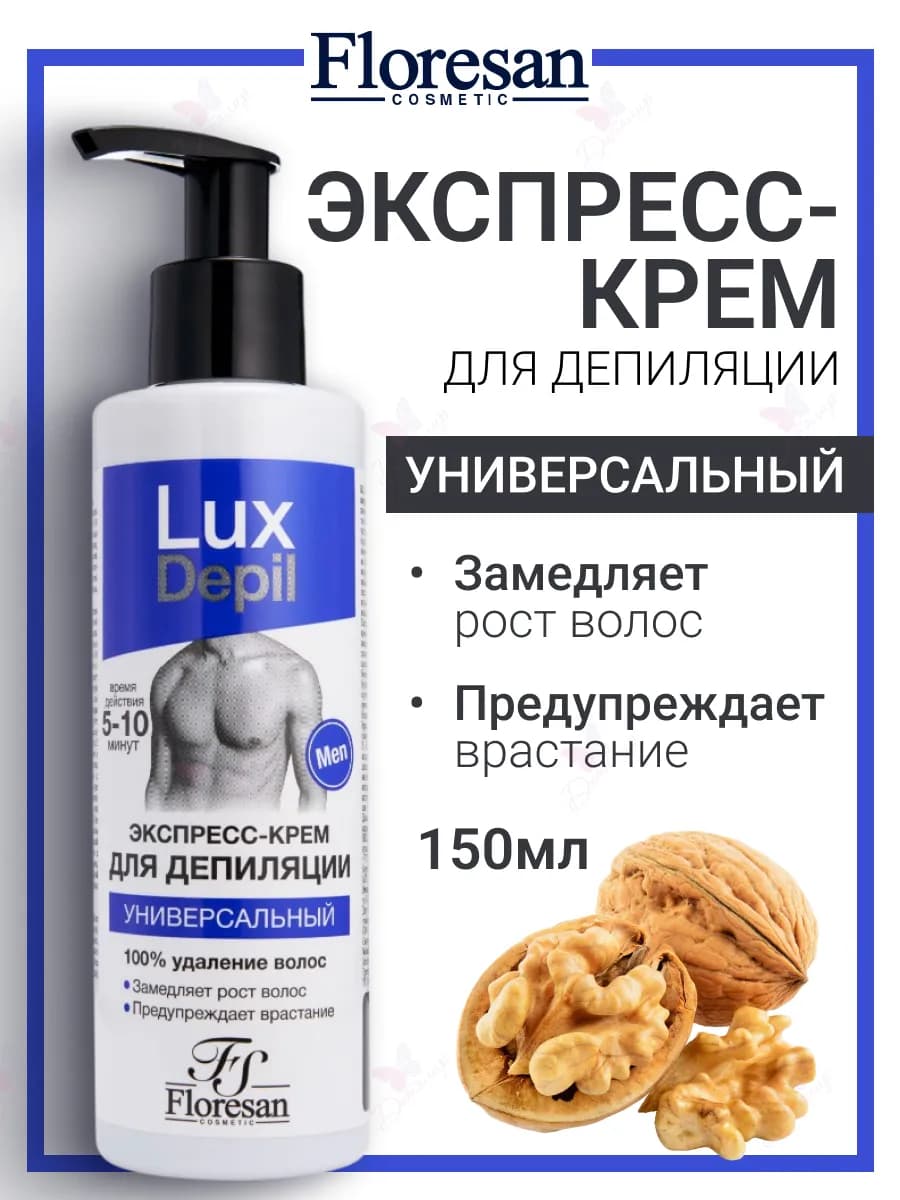 Экспресс-крем для депиляции универсальный для мужчин