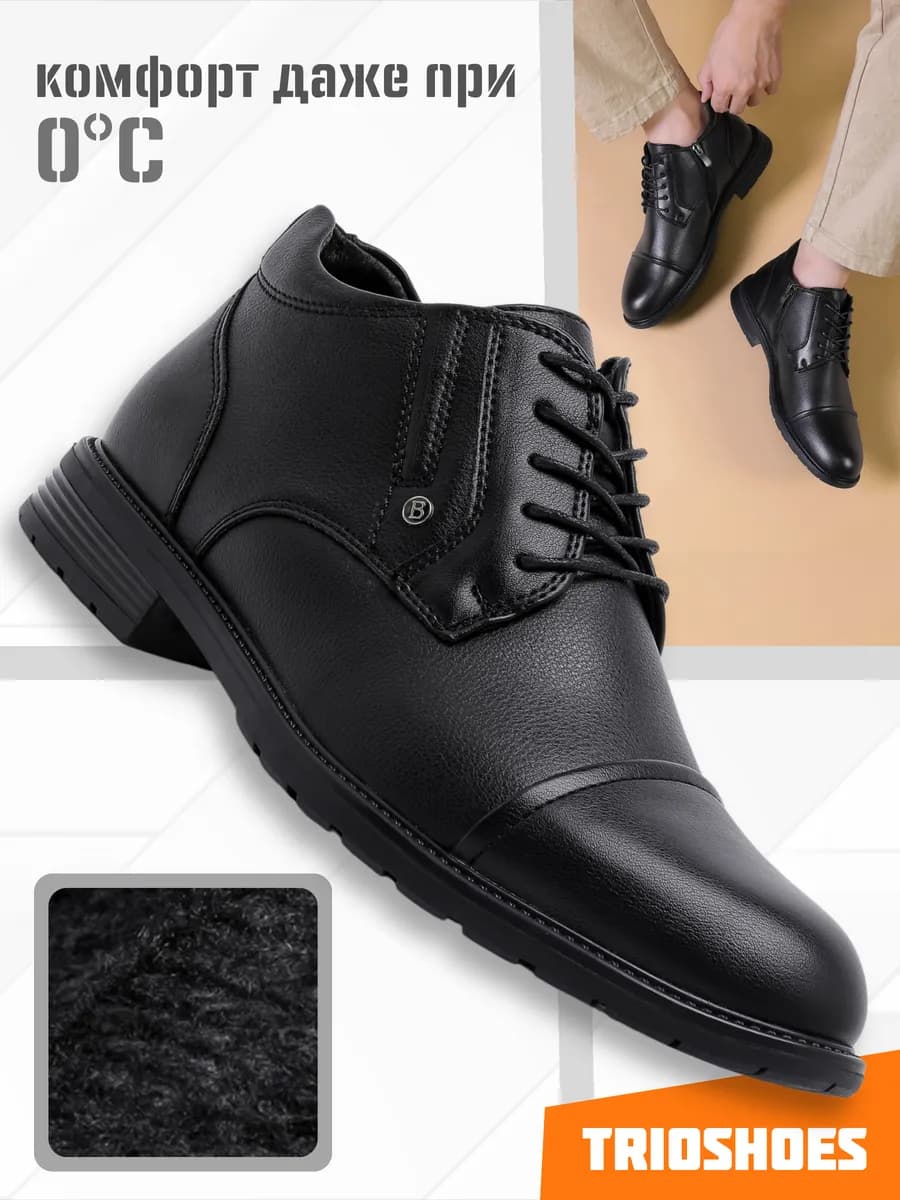 Ботинки демисезонные классические полуботинки - фото 1