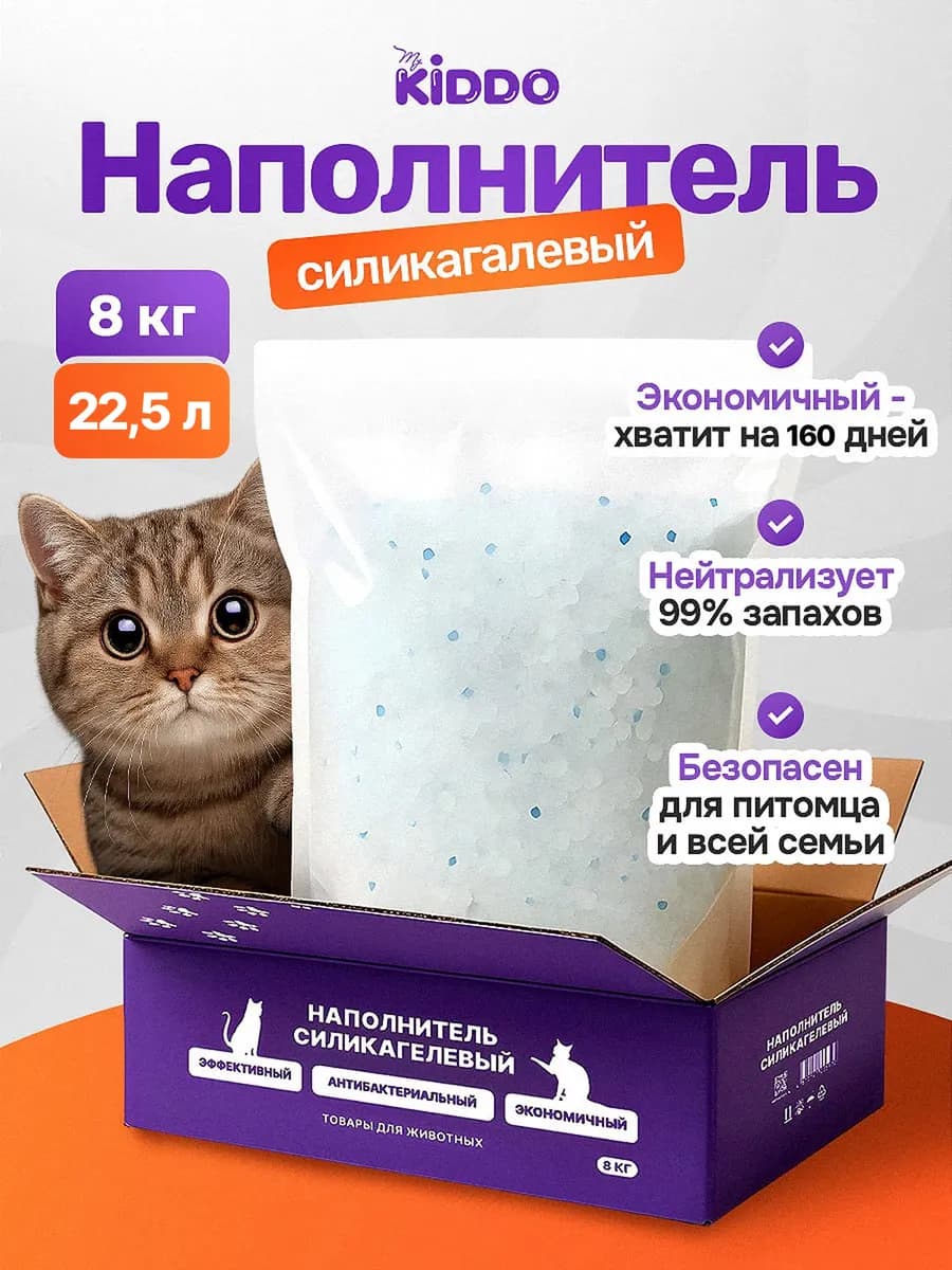 Наполнитель для кошачьего туалета силикагелевый 20 л