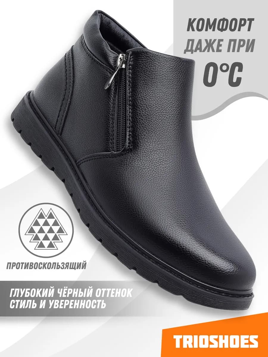 Ботинки демисезонные классические полуботинки