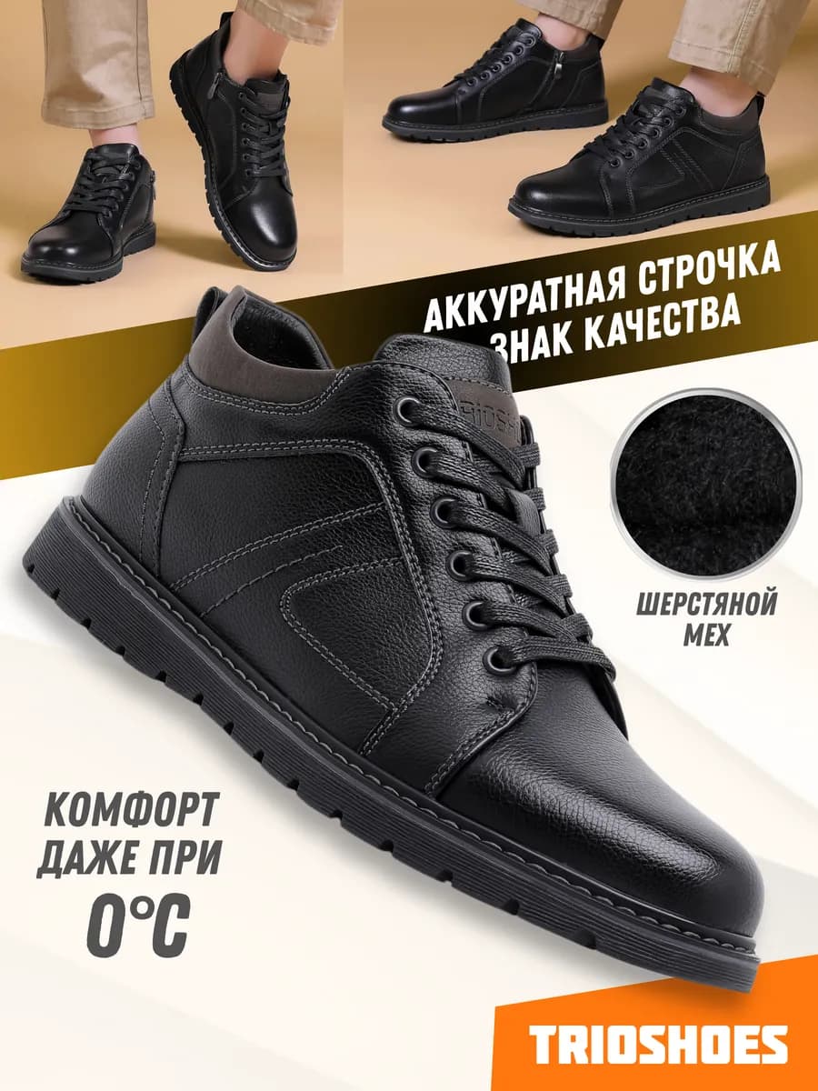 Ботинки шнуровка кожаные на мехом демисезон