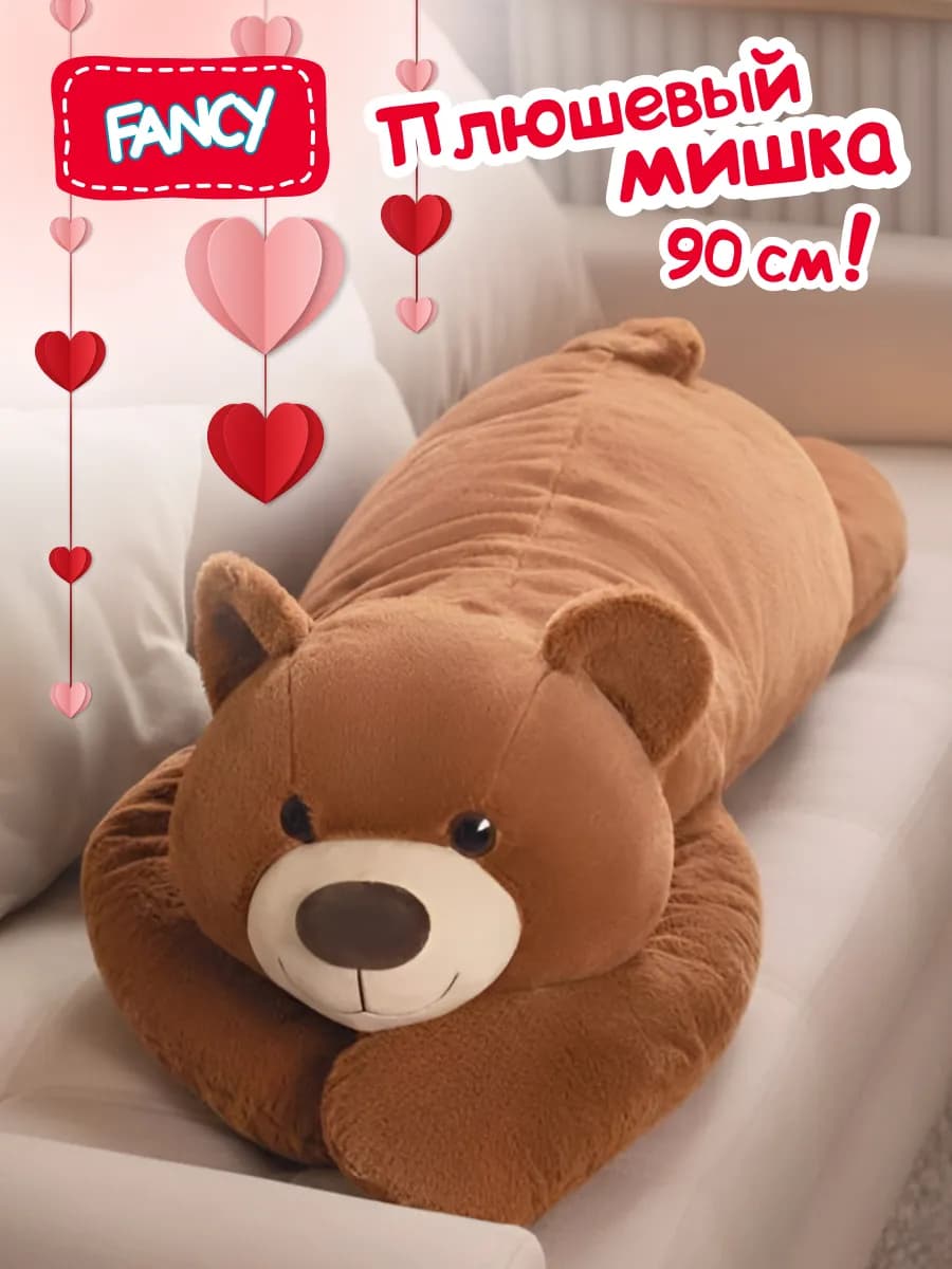 Большая мягкая игрушка Медведь Веня 90 см