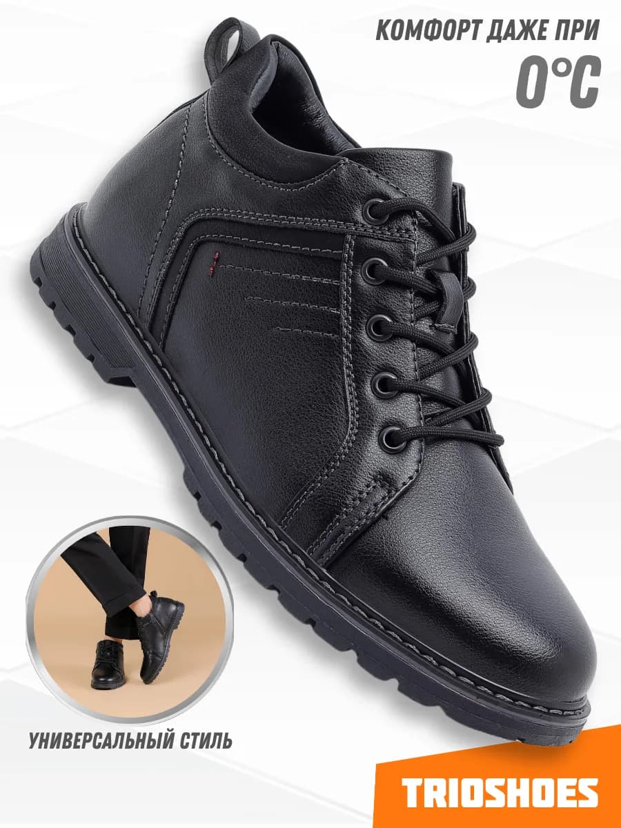 Ботинки демисезонные классические полуботинки