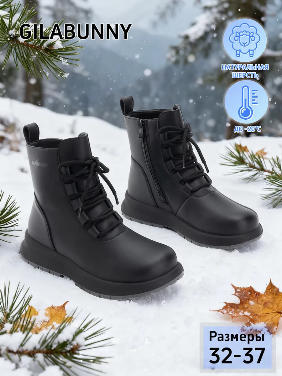 Зимние ботинки для девочек