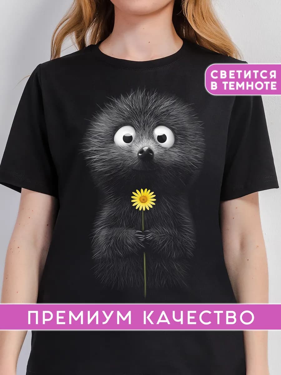 Футболка светящаяся с принтом Ёжик