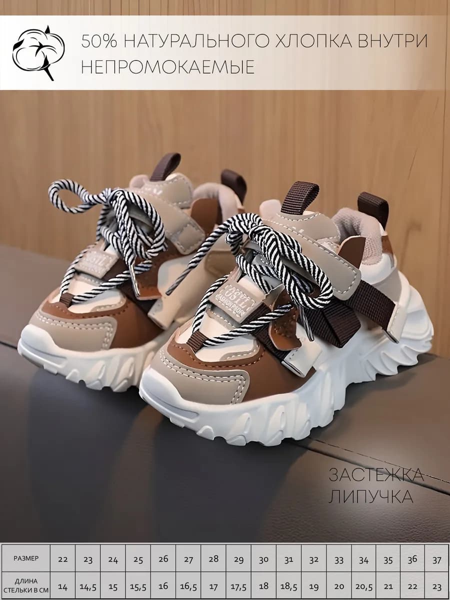 Кроссовки детские кеды