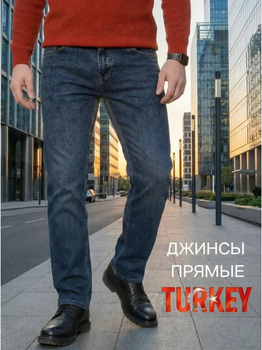 Джинсы прямые классические - фото 1