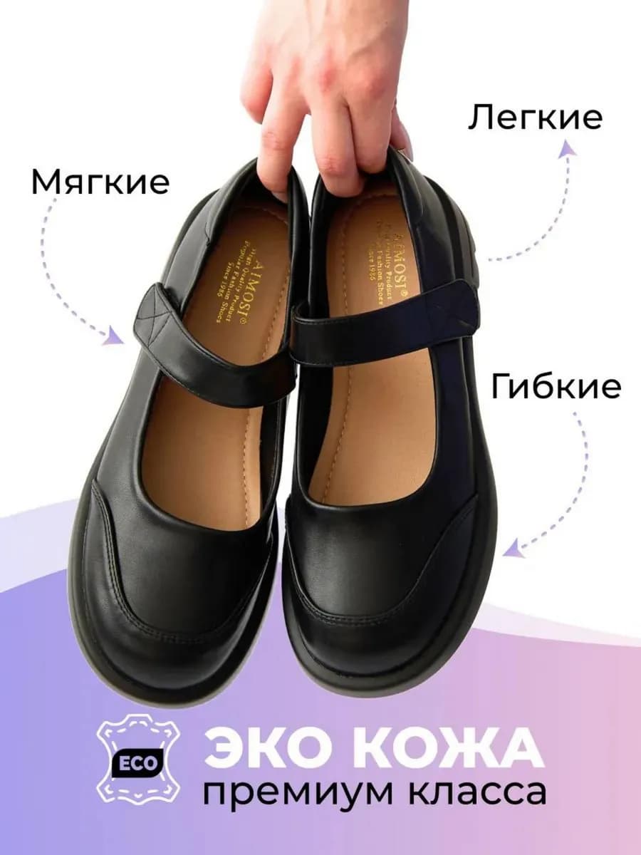 Туфли Лоферы Мери Джейн с ремешком весенние легкие