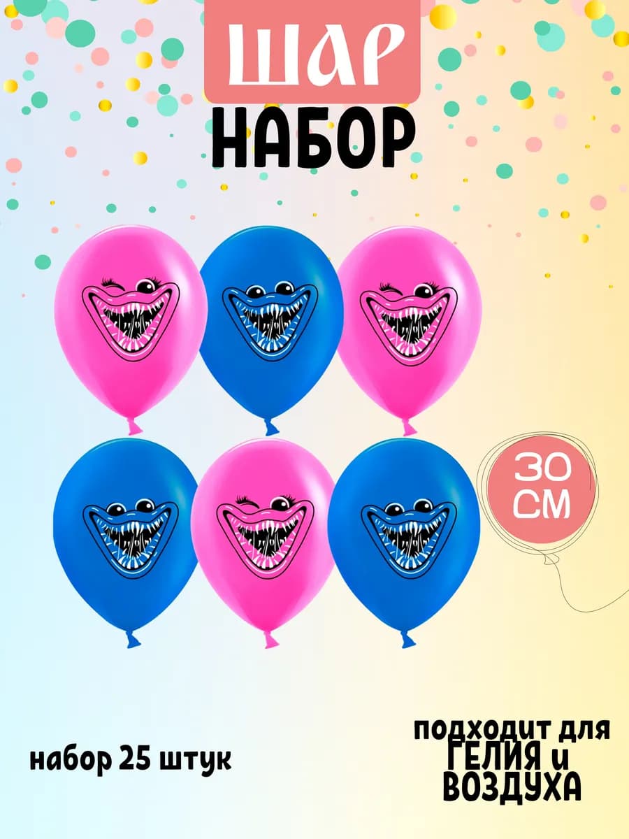 Воздушный шар Хаги Ваги