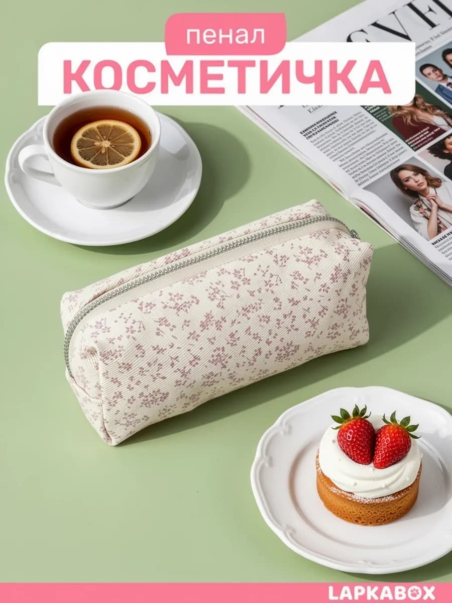 пенал косметичка школьный цветочки