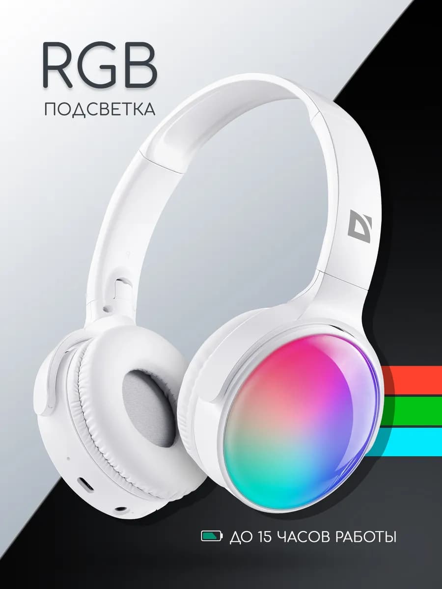 Наушники беспроводные большие с микрофоном