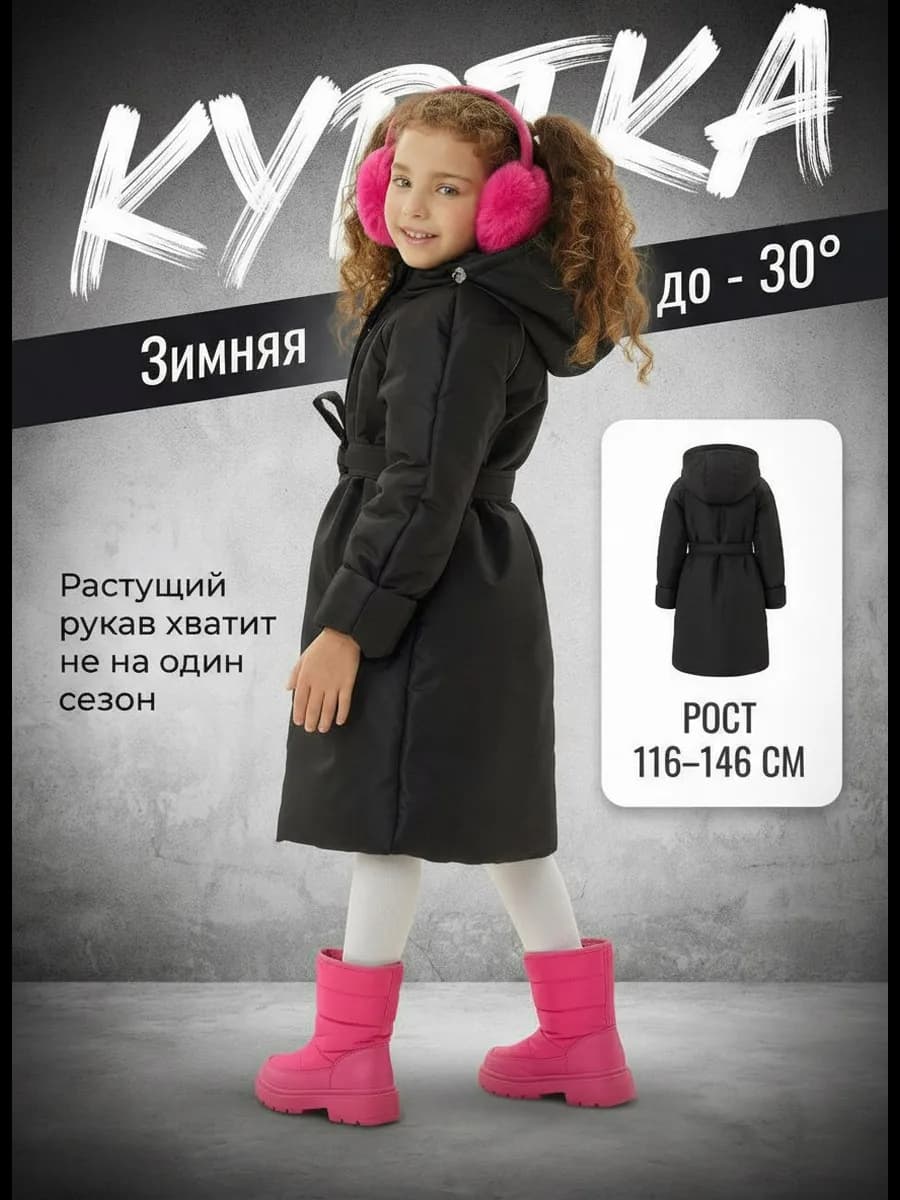 Зимнее пальто пуховик длинная непромокаемая куртка